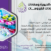 الدورة رقم 3
