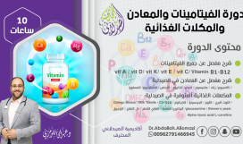 الدورة الرابعة عشر
