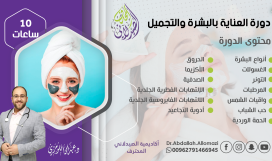 الدورة الخامسة عشر
