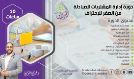 الدورة السادسة عشر