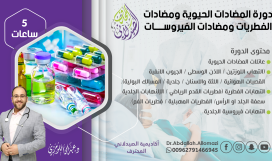الدورة رقم 3